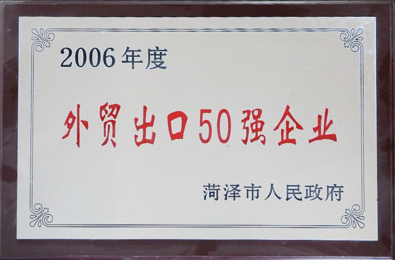 ɽ������ïʢľҵ���޹�˾